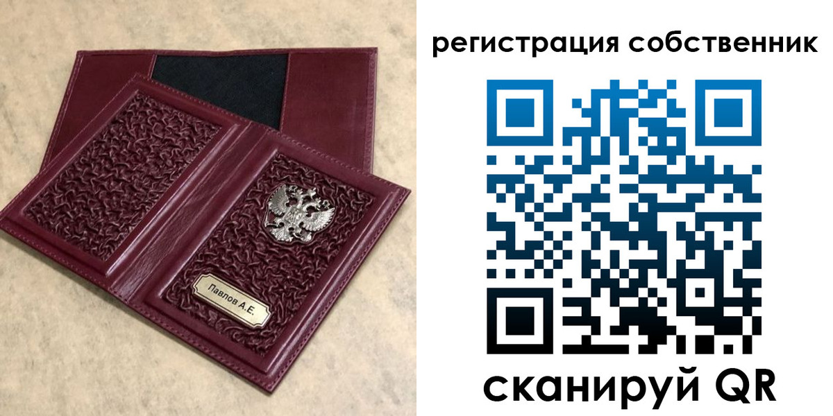 прописка в Орле
