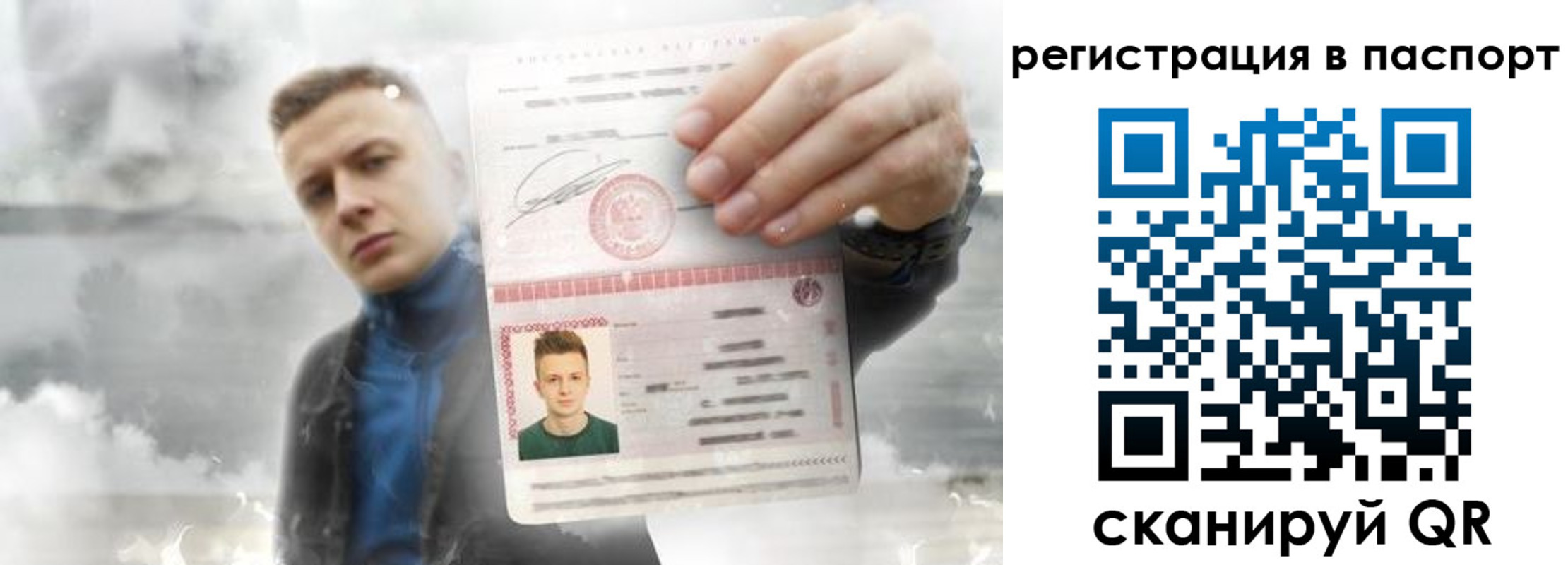 прописка в квартире в Орле