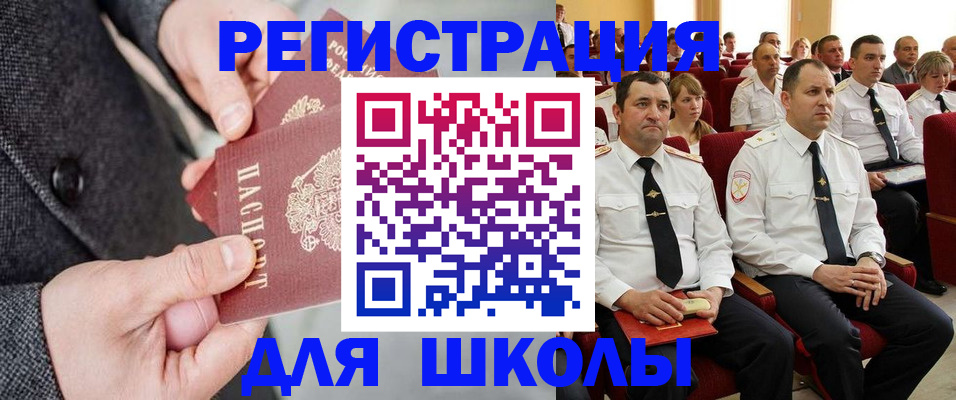 прописка 2025 в Орле