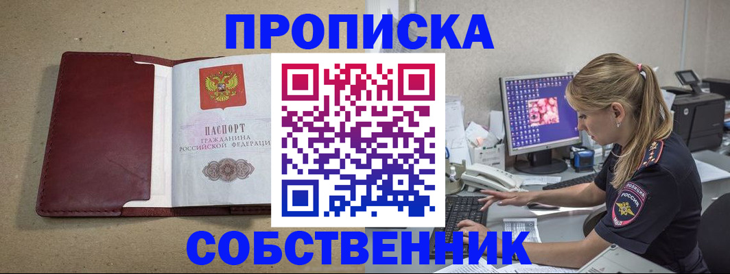 прописка иностранных граждан в Орле