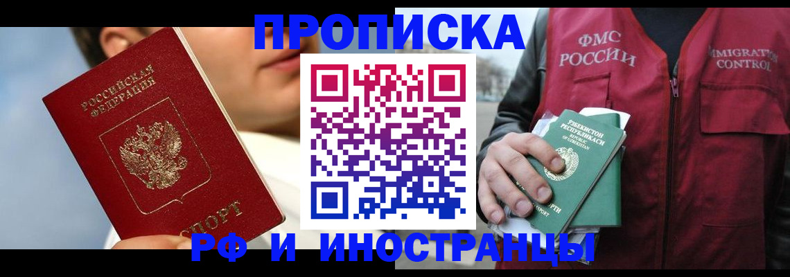 где прописаться в Орле