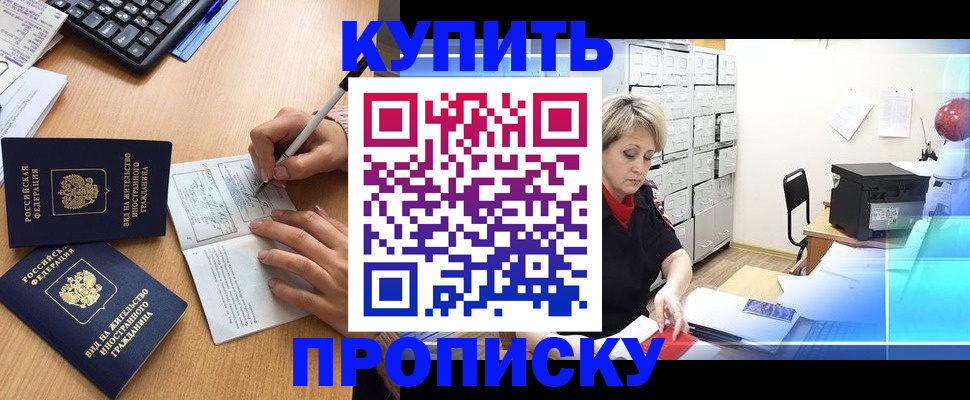 временная регистрация гарантия в Орле
